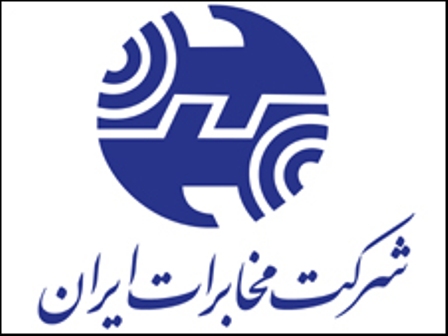 سخنگوی مخابرات ایران: به تعرفه&zwnj;های قبل از هم&zwnj;کدسازی ر اضی هستیم