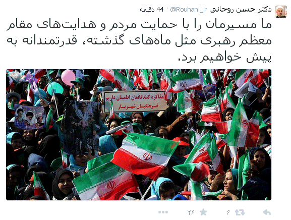 توییت قدرتمند روحانی در بازدید از ملارد توییت قدرتمند روحانی در بازدید از ملارد