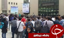 اجتماع گروهی ازدانشجویان دانشگاه جابربن حیان گیلان در مقابل استانداری گیلان