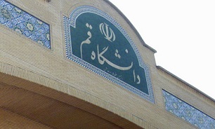 همایش حفظ صلح سازمان ملل متحد در قم