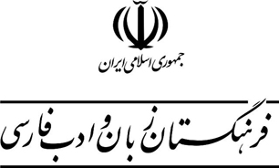 معادل کلمات «چیپس»، «فایل» و «زونکن» چیست؟