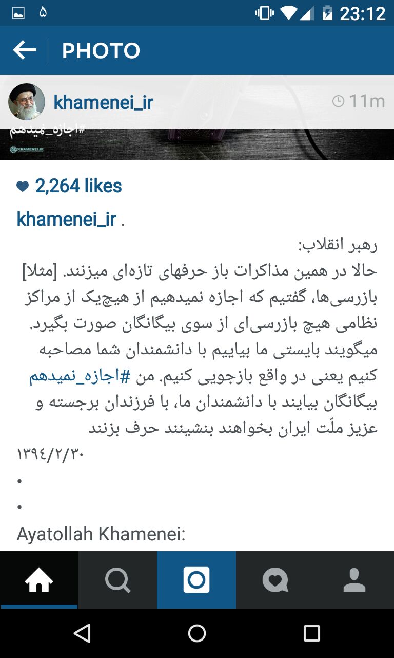 هشتگ ما اجازه نمی&zwnj;دهیم