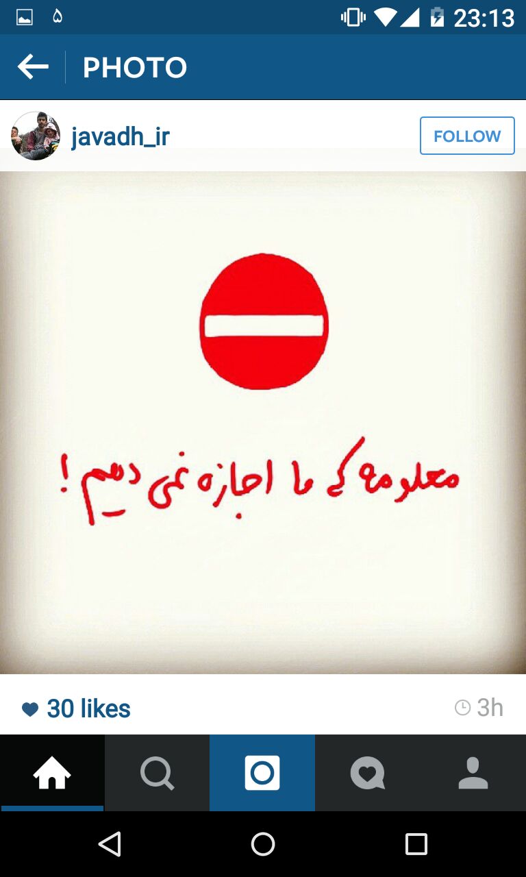 هشتگ ما اجازه نمی&zwnj;دهیم