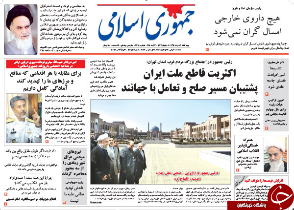 تصاویر صفحه نخست روزنامه&zwnj;های چهارشنبه 6 خرداد