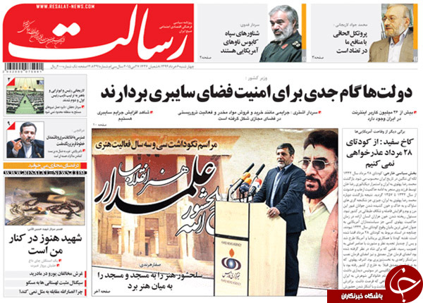 تصاویر صفحه نخست روزنامه&zwnj;های چهارشنبه 6 خرداد