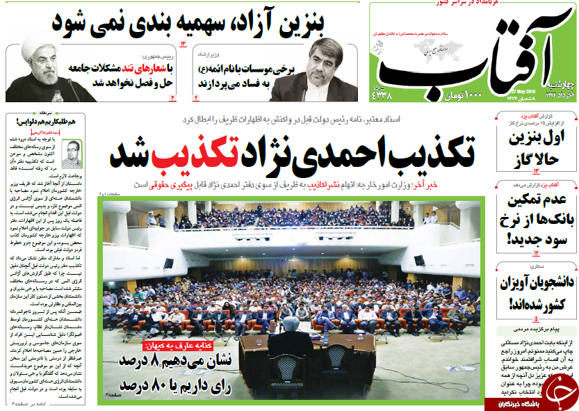 تصاویر صفحه نخست روزنامه&zwnj;های چهارشنبه 6 خرداد
