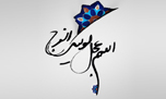 تم اللهم عجل لولیک الفرج برای نرم افزار Go Locker+ دانلود //مومنی نیمه شعبان///