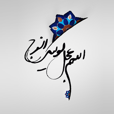 تم اللهم عجل لولیک الفرج برای نرم افزار Go Locker+ دانلود //مومنی نیمه شعبان///