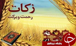 گلستان رتبه دوم جمع آوری زکات کشور
