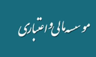 دو روی سکه موسسات غیرمجاز بانکی + صوت