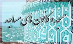 برگزاری طرح اوقات فراغت درکانون‌های فرهنگی هنری مساجد هرمزگان