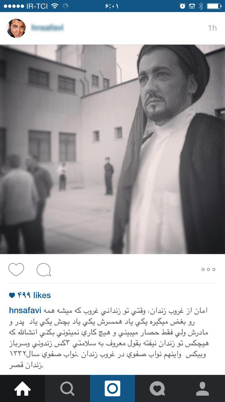 حسام نواب صفوی درغروب زندان قصر+عکس