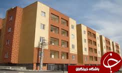 بهره برداري از 4 هزار واحد مسکن مهر امسال در خراسان شمالی