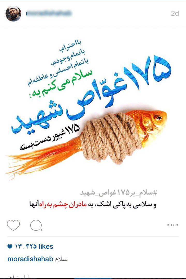 شهاب الدین مرادی:در فضای مجازی فعال باشید/صدای 175 شهید غواص را از این طریق به گوش جان برسانید///////در حال کار