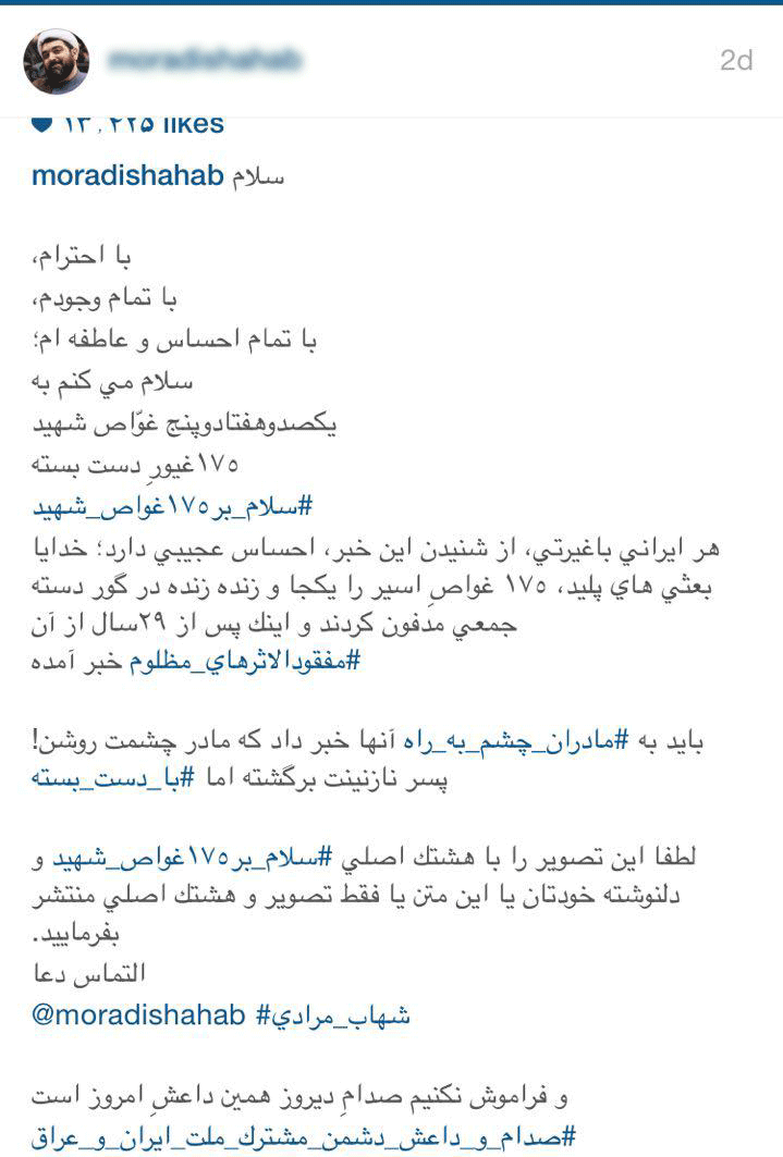 شهاب الدین مرادی:در فضای مجازی فعال باشید/صدای 175 شهید غواص را از این طریق به گوش جان برسانید///////در حال کار