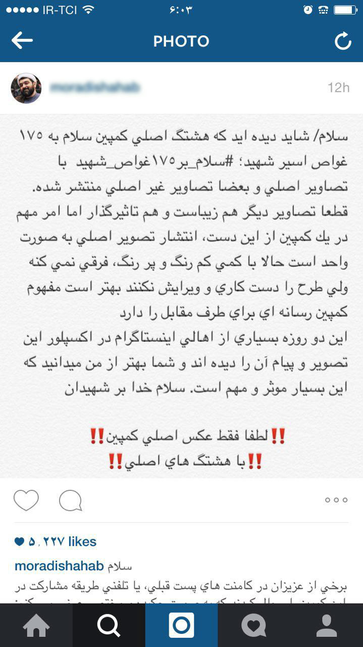 شهاب الدین مرادی:در فضای مجازی فعال باشید/صدای 175 شهید غواص را از این طریق به گوش جان برسانید///////در حال کار