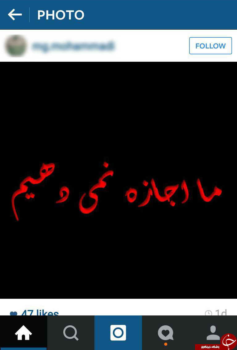 اجازه نمی دهیم