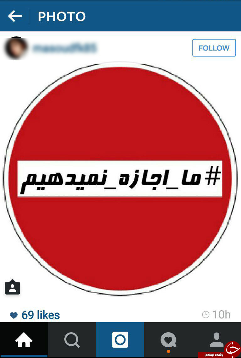 تابلوی ایست کاربران به بازجویی هسته ای