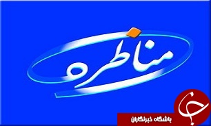 مصوبه شورای پول اعتبار برای افزایش وام مسکن در برنامه مناظره