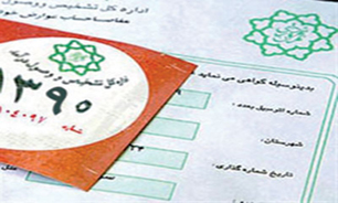 پرداخت عوارض با جلب مشارکت شهروندی برای نهادینه سازی فرهنگ
