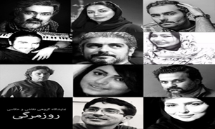 روزمرگی؛ نمایشگاه عکس و نقاشی هنرمندان برجسته در گالری رج