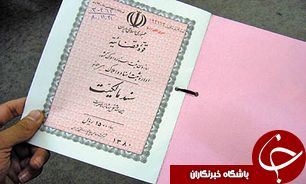 الکترونیکی شدن پرونده های ثبتی موجود در اداره ی کل ثبت اسناد و املاک