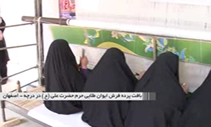 بافت پرده فرش ایوان طلایی حرم حضرت علی (ع) در اصفهان + فیلم