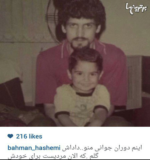 عکسی از دوران جوانی&zwnj; یک مجری تلویزیون