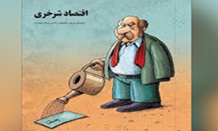 خرید و فروش غیرقانونی در آگهی روزنامه‌ها + فیلم
