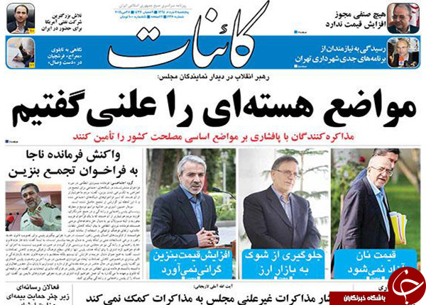 تصاویر صفحه نخست روزنامه&zwnj;های پنجشنبه 7 خرداد