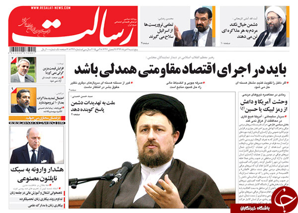 تصاویر صفحه نخست روزنامه&zwnj;های پنجشنبه 7 خرداد
