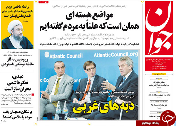 تصاویر صفحه نخست روزنامه&zwnj;های پنجشنبه 7 خرداد