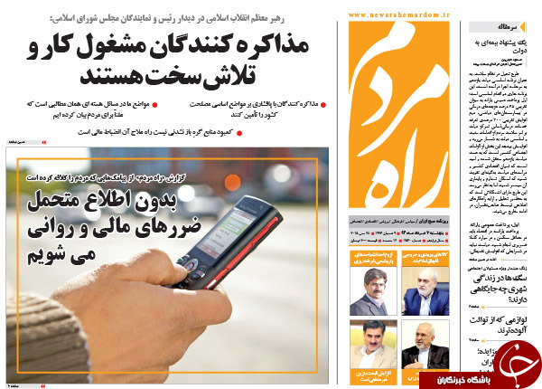 تصاویر صفحه نخست روزنامه&zwnj;های پنجشنبه 7 خرداد