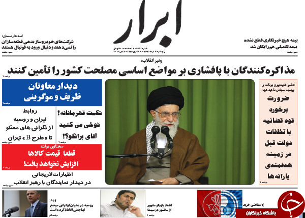 تصاویر صفحه نخست روزنامه&zwnj;های پنجشنبه 7 خرداد