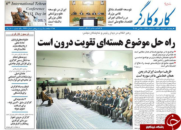 تصاویر صفحه نخست روزنامه&zwnj;های پنجشنبه 7 خرداد