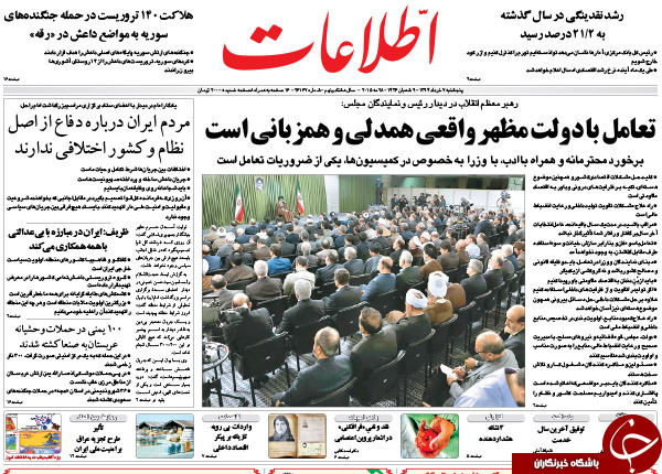تصاویر صفحه نخست روزنامه&zwnj;های پنجشنبه 7 خرداد