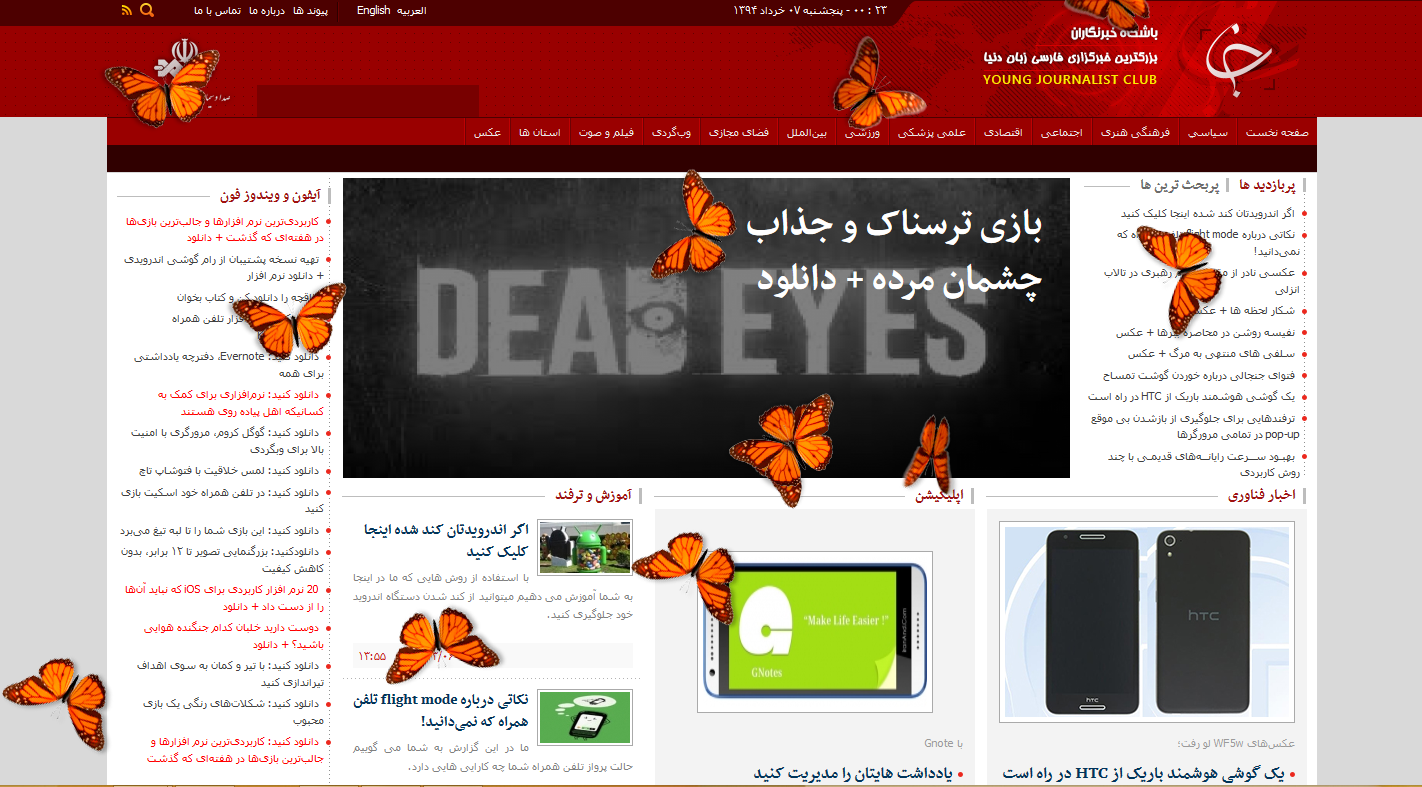 دسکتاپ خود را تبدیل به محل زندگی حشرات کنید