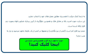 همسر مورد نظر خود را کلیک کنید!