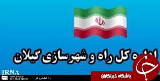گام های بخش خصوصی درجاده های روستایی گیلان