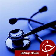 معاینه بیماران محروم و کم بضاعت