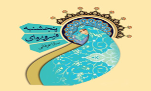 «پنج‌شنبه‌ی فیروزه‌ای» از نگاه نسل جوان به زیارت می‌پردازد