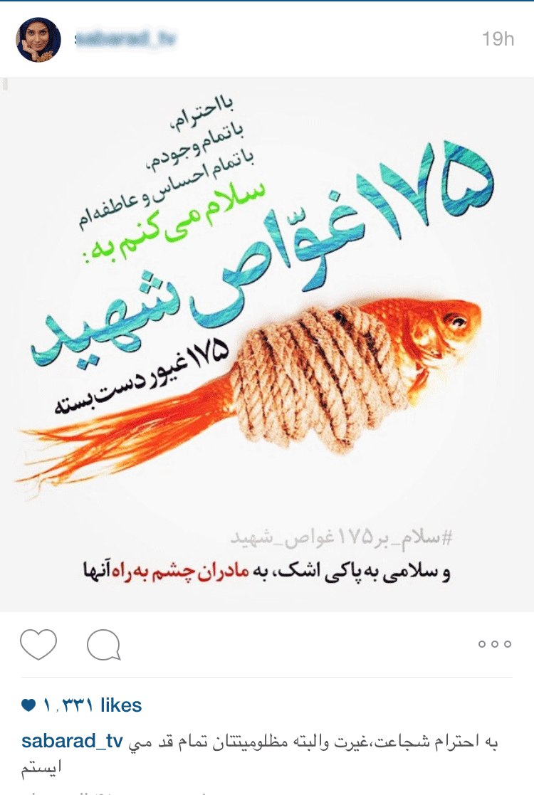 صبا راد به هشتگ 175 شهید غواص پیوست+عکس