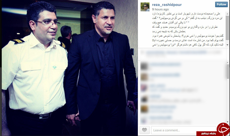 نه به پرسپولیس برمی گردد،نه این تیم را می خرد