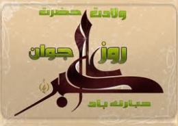 نامگذاری دو خیابان به نام جوان در شهرستان خاش
