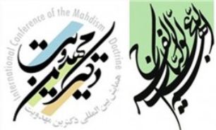رونمایی از «آخرین انقلاب، انقلاب آخر»و «از تبار دجال»
