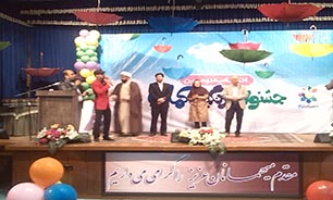 اختتامیه دومین جشنواره رنگین کمان درمشهد