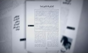 نشریه ای آزادشده باز ساز ناجور زد + فیلم