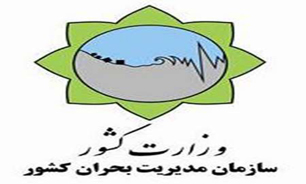 بازدید ادواری از سوله‌های مدیریت بحران