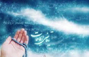 چه موقع در قیامت انسان احساس خسارت و پشیمانی نمی کند؟