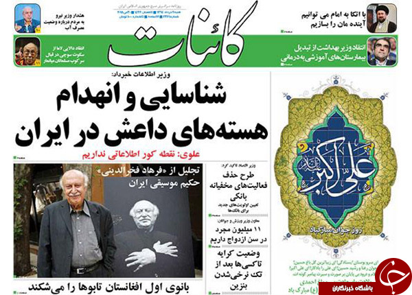 تصاویر صفحه نخست روزنامه&zwnj;های شنبه 9 خرداد